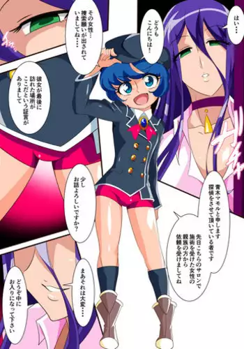 [Warabimochi] Toujou! Saint bunny !! part1-2